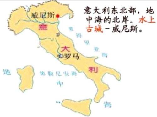 威尼斯城位置图（威尼斯城的位置特征）